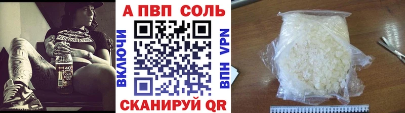 Alpha PVP Соль  Купить  Алдан 