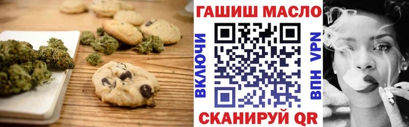 Еда ТГК конопля  Купить  Алдан 