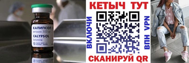 КЕТАМИН ketamine  Купить закладки  Алдан 