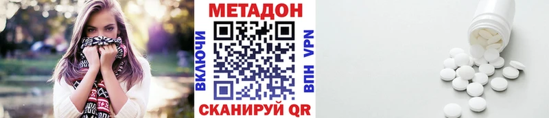 Купить  Алдан  МЕТАДОН кристалл 