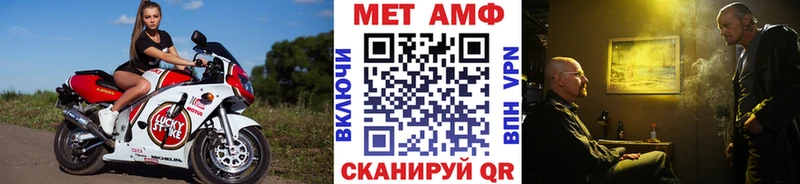 Метамфетамин мет  Купить где  Алдан 