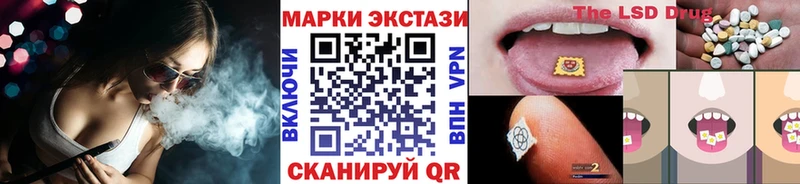 Марки 25I-NBOMe 1,5мг  Купить закладки  Алдан 